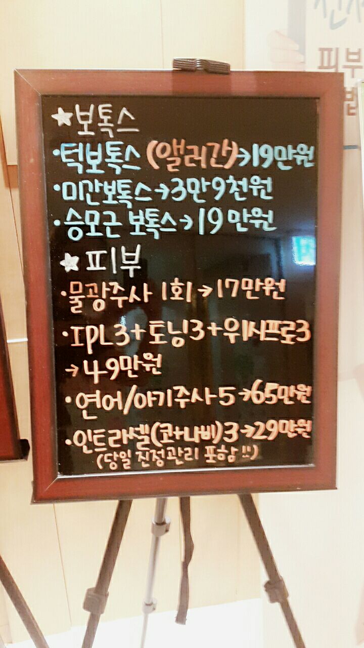 나비피부과의원 이미지