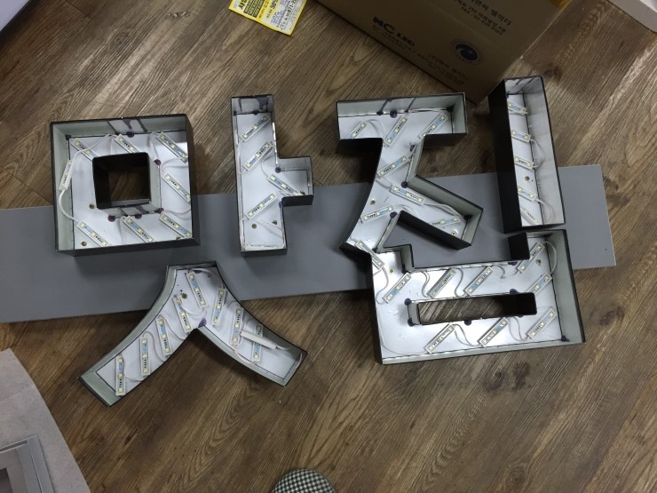 강남간판디사인 이미지