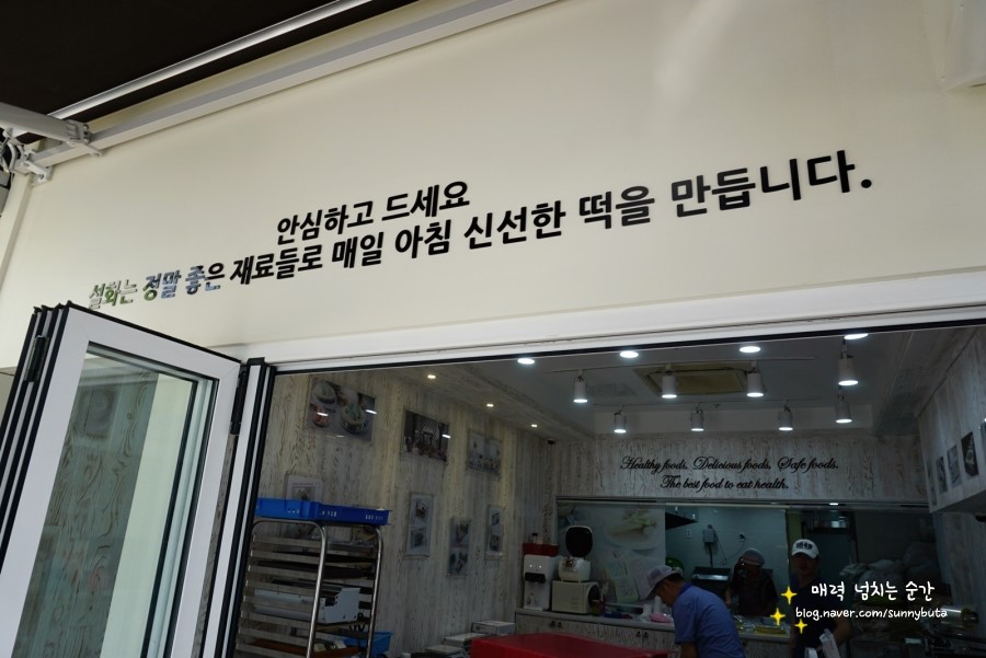 만나떡방 이미지