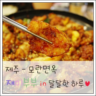 모란면옥 이미지