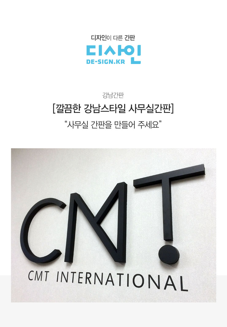 강남간판디사인 이미지