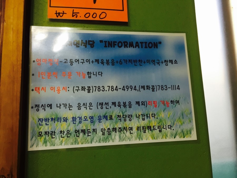 재연식당 이미지