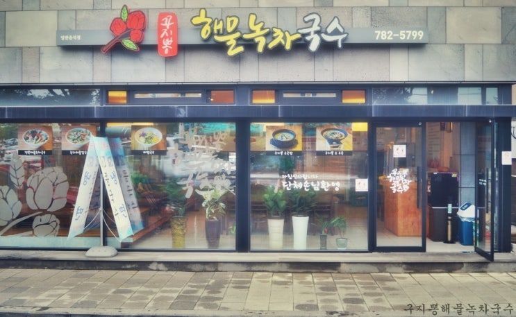 해물가게 이미지