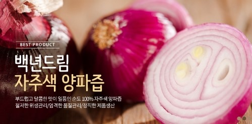 백년식품 이미지