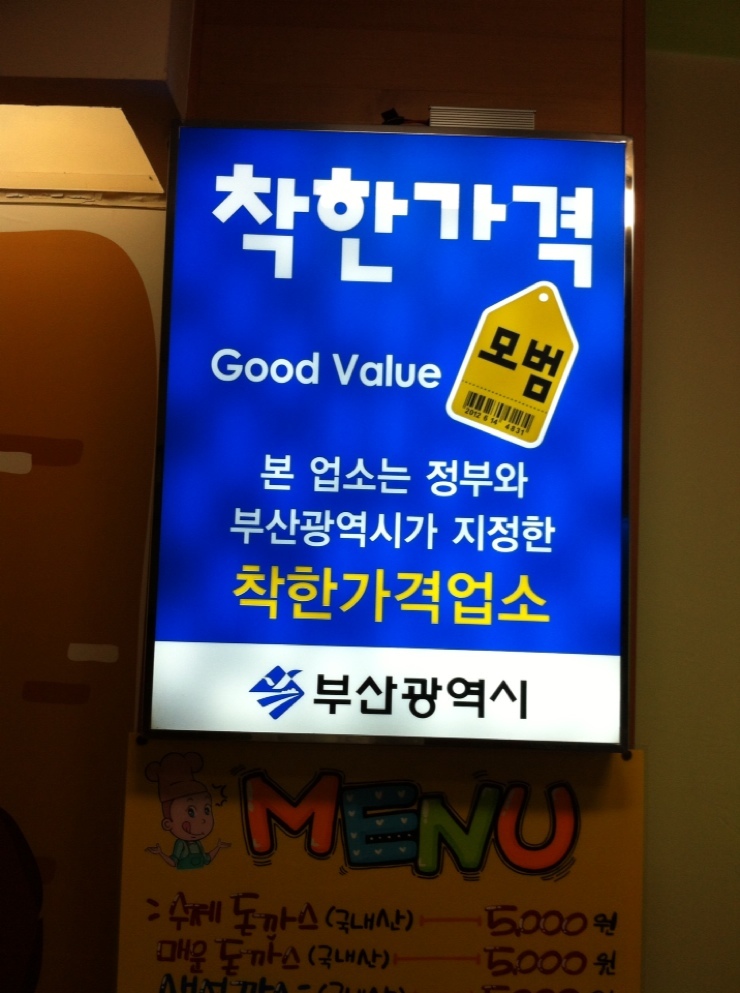 쇠가리수제돈까스 이미지