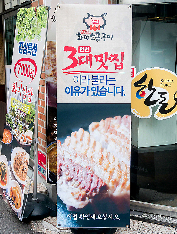 화미소금구이 이미지
