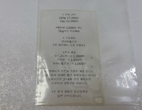 한솔수산 이미지