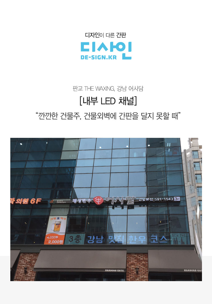 강남간판디사인 이미지