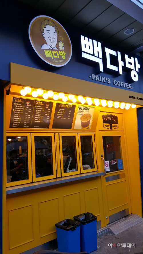 빽다방동여의도점 이미지
