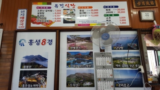 유진정육점 이미지
