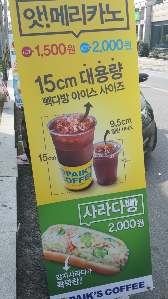 빽다방논산 이미지