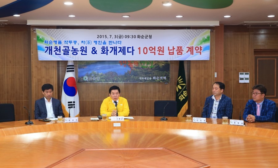 농업회사법인 개천골농원(주) 이미지