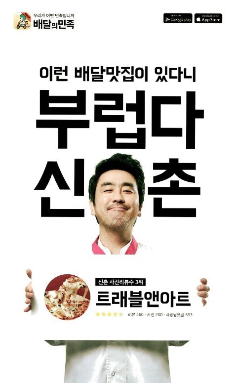 파스타예요 마포DMC점 이미지