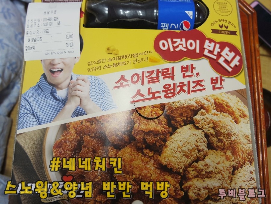 네네치킨(신림점) 이미지