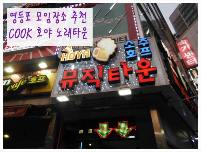명품노래타운 이미지