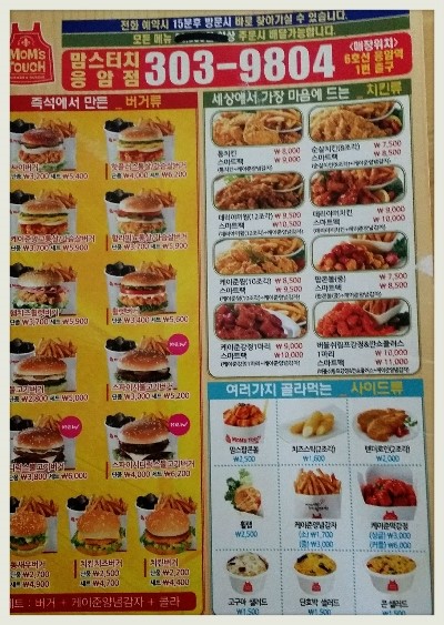맘스터치 응암점 이미지