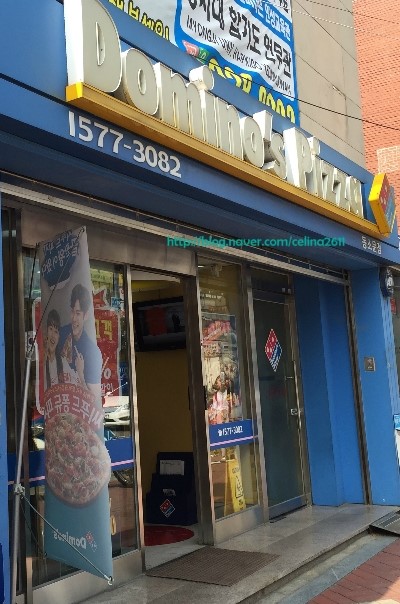 도미노피자동소문점 이미지