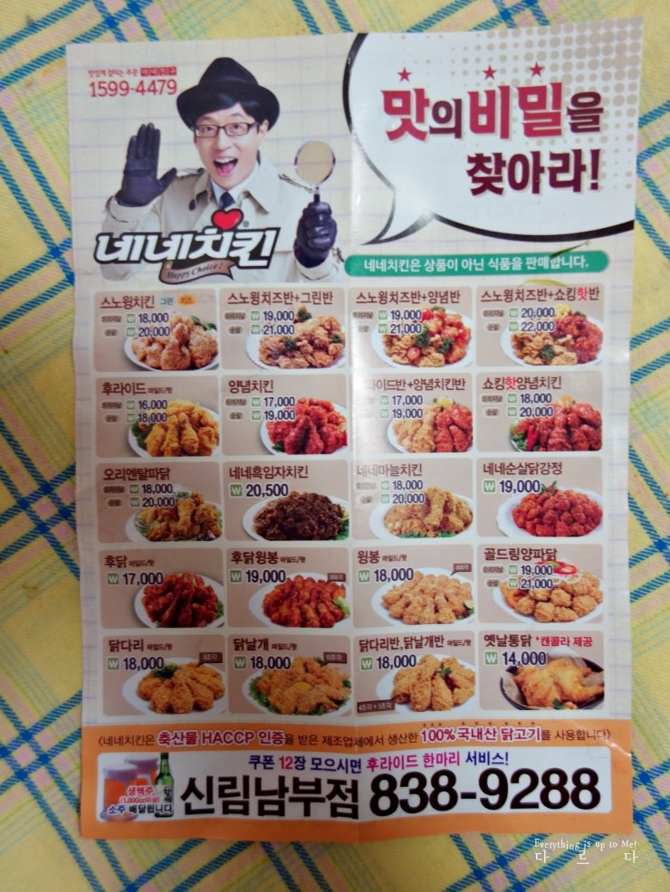 네네치킨남부점 이미지