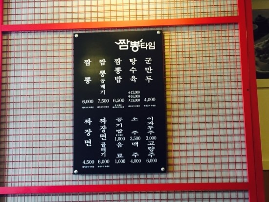 가가반점 이미지