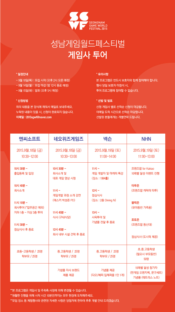 게임월드 이미지