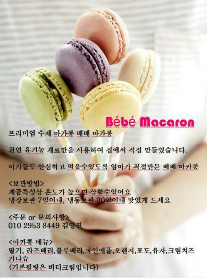 마카롱언니 이미지