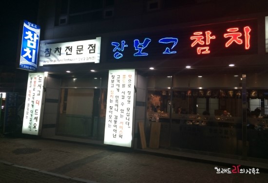 다은참치 이미지