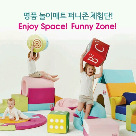 퍼니존 이미지