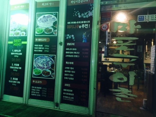 마포구이촌 이미지
