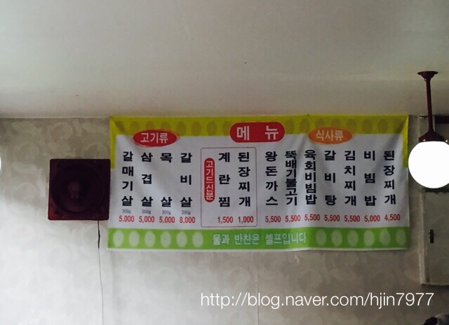 철수네고기마당 이미지