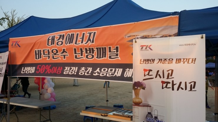 태경에너지 이미지