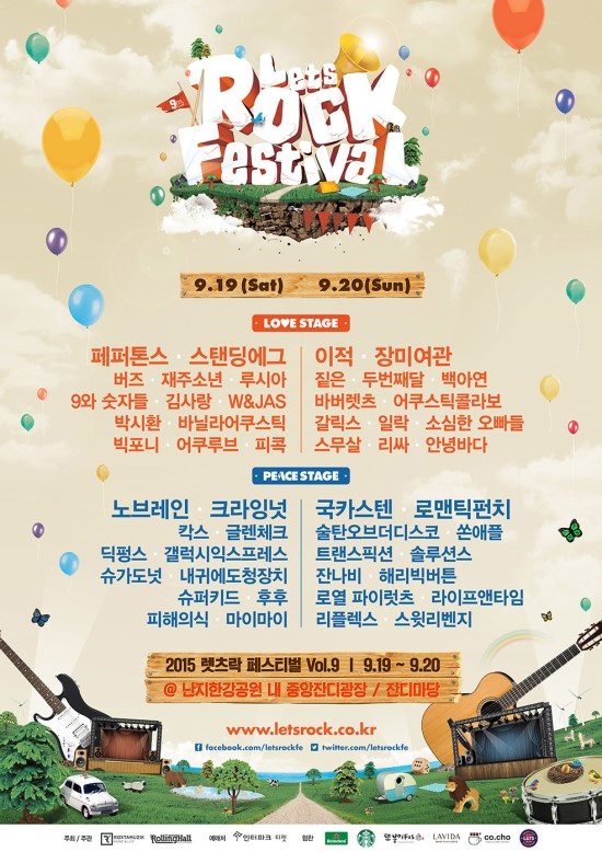 렛츠셋 이미지