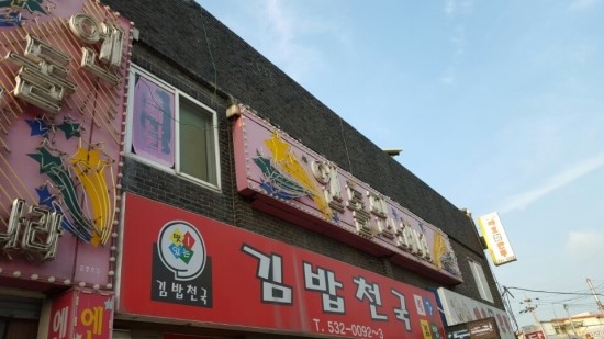 엔돌핀노래방 이미지