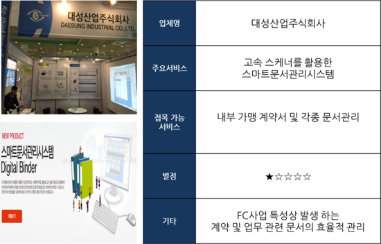 대성산업주식회사 이미지