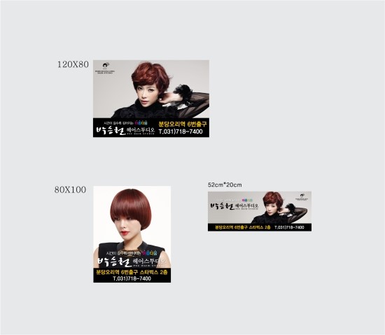 박승철헤어스투디어 이미지