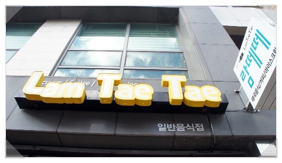 람떼떼 이미지