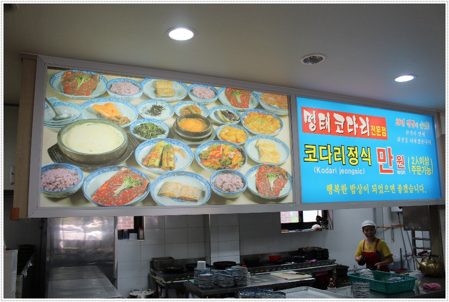 우리네코다리 이미지
