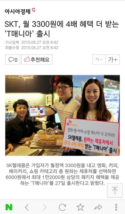 매니아텔레콤 이미지