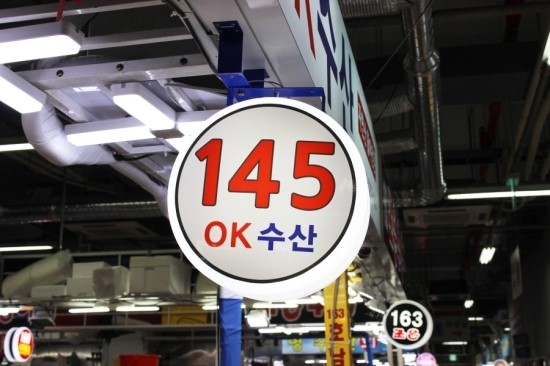 OK수산 이미지