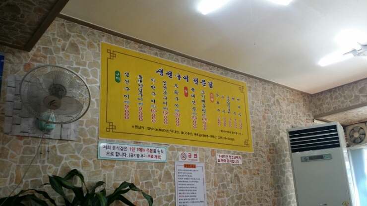 홍천생선구이 이미지