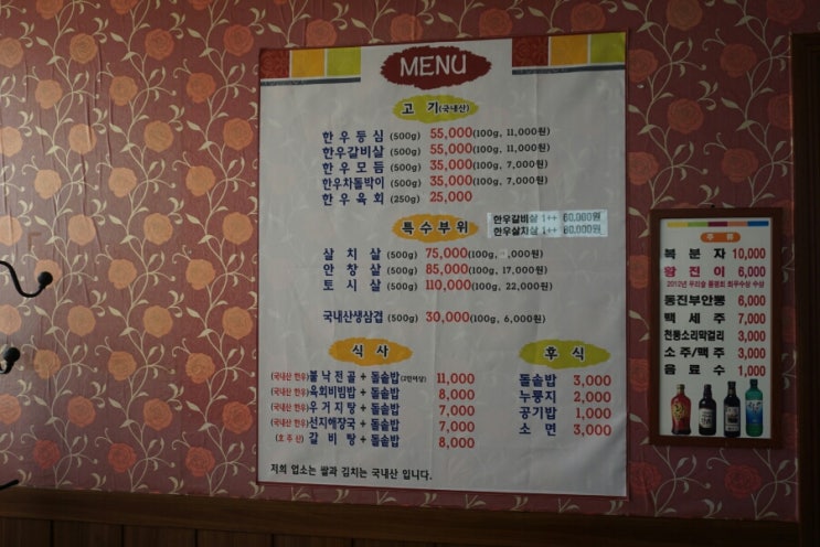 화산한우직판장 이미지