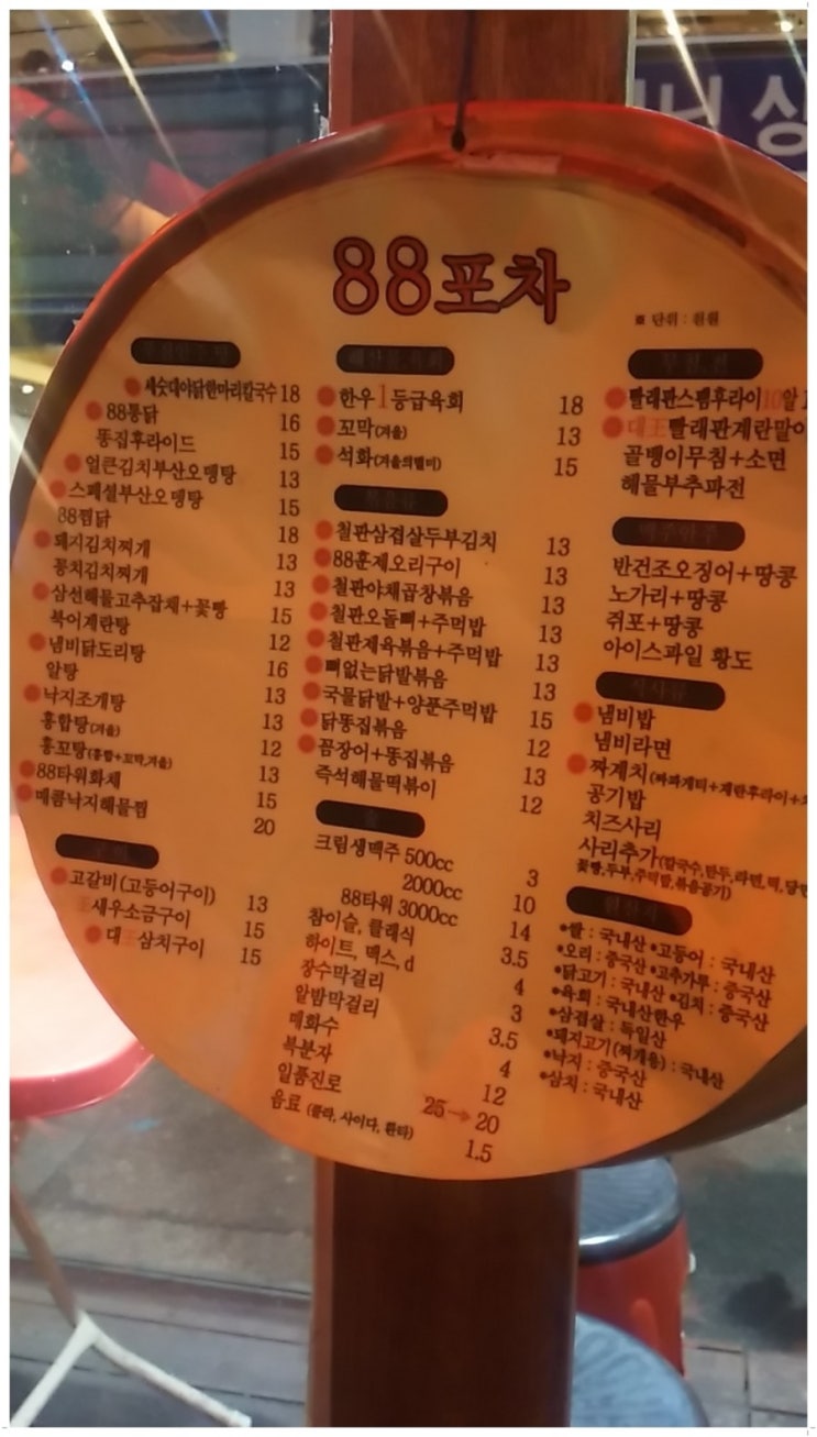 오거리포차 이미지