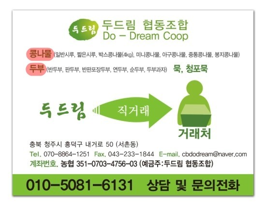두드림협동조합 이미지