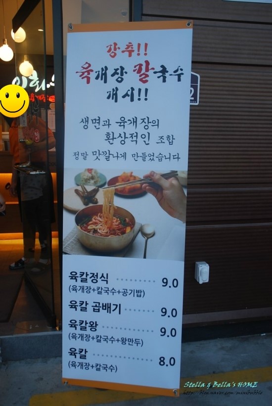이화수전통육개장안녕점 이미지
