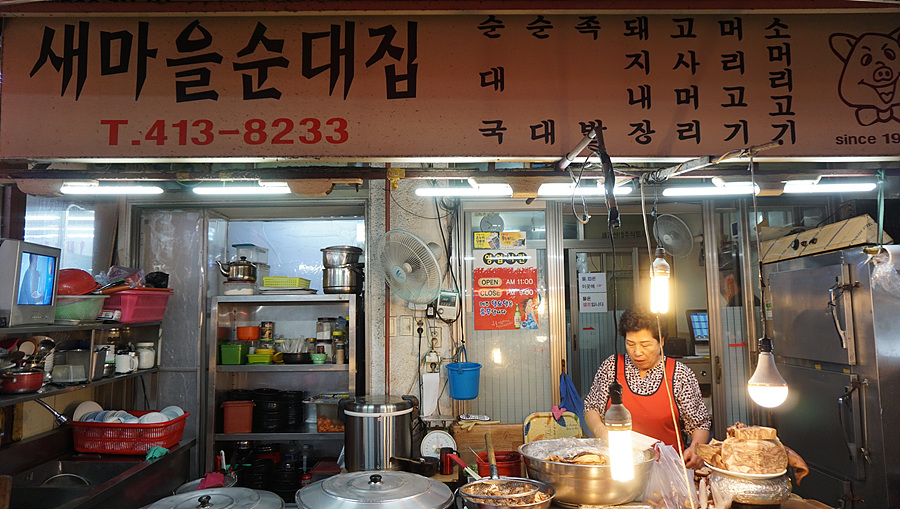 신천순대국 이미지