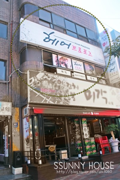 헤어프로포즈 이미지