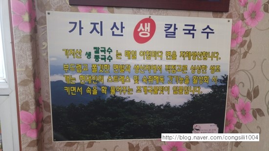조개생칼국수 이미지