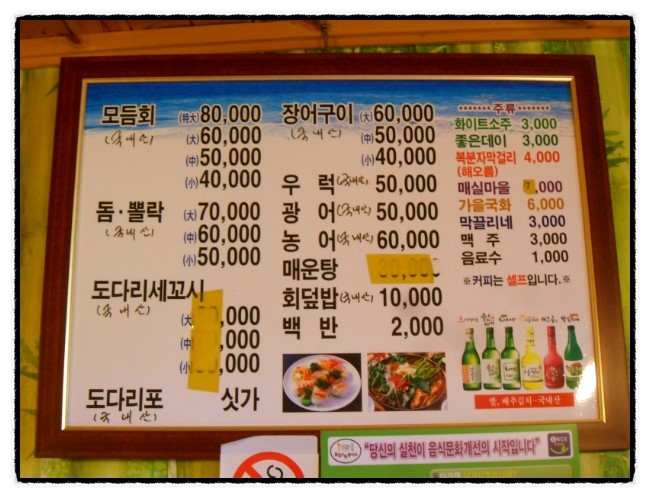 강바다횟집 이미지