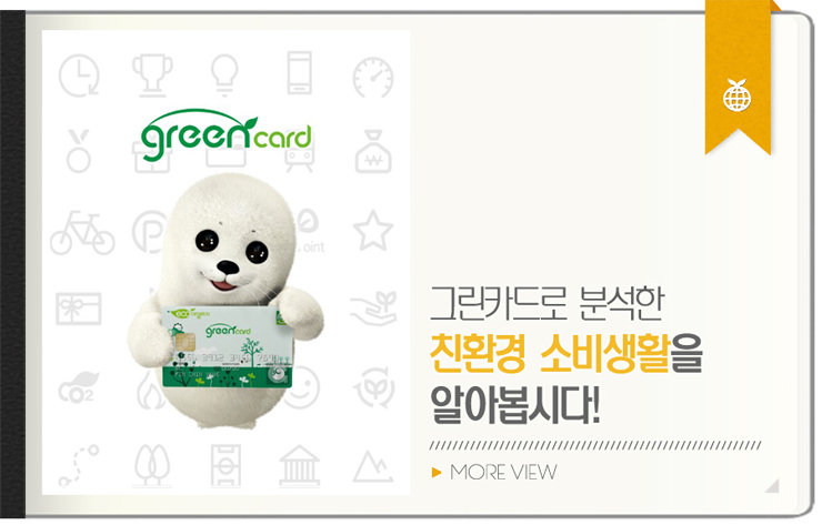 그린POS시스템 이미지