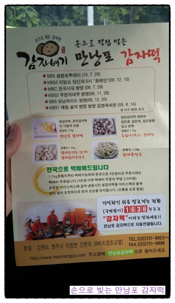 만낭포식품 이미지