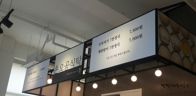 손오공식당 이미지